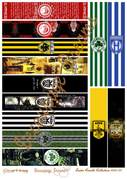 Ριζόχαρτο ντεκουπάζ Α3 ποδοσφαιρικές ομάδες