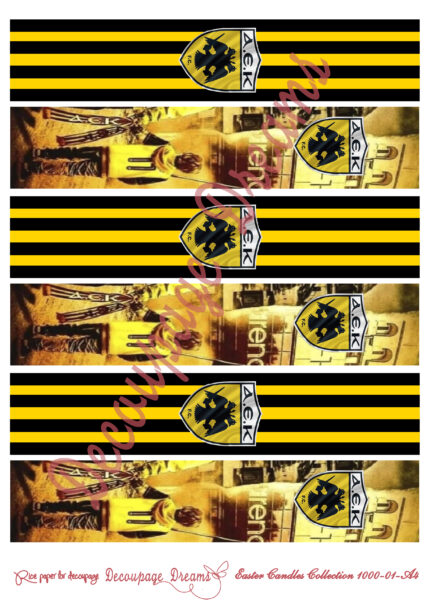 Ριζόχαρτο decoupage Α4 Άεκ για Λαμπάδα Πάσχα