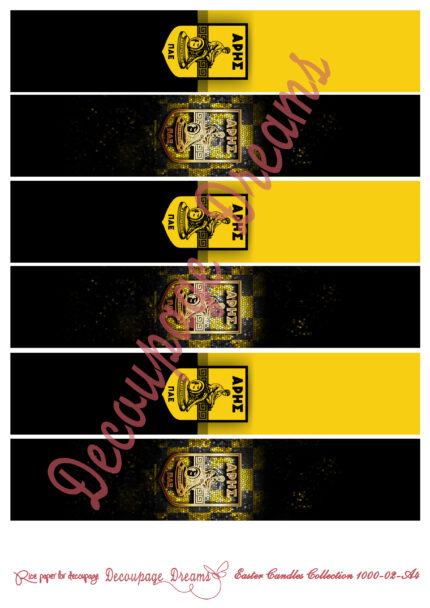 Ριζόχαρτο decoupage Α4 Άρης για Λαμπάδα Πάσχα