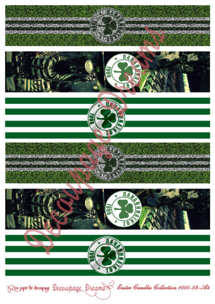 Ριζόχαρτο decoupage Α4 Παναθηναϊκός για Λαμπάδα Πάσχα