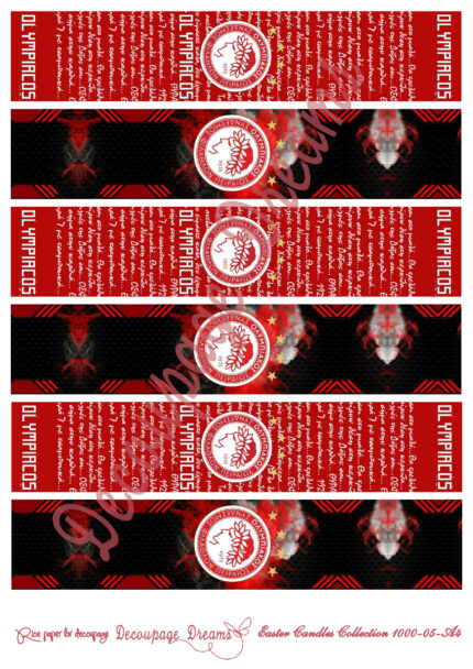 Ριζόχαρτο decoupage Α4 Ολυμπιακός για Λαμπάδα Πάσχα