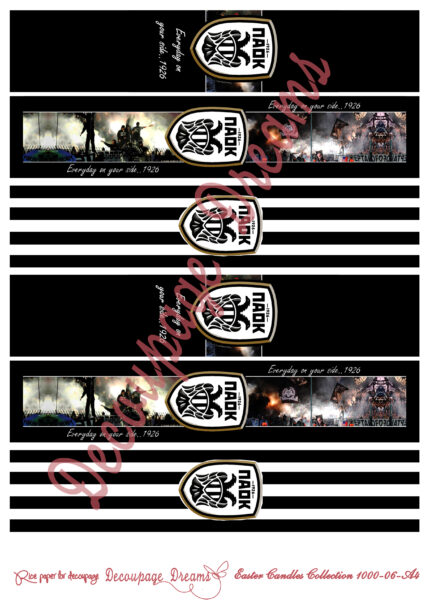 Ριζόχαρτο decoupage Α4 Πάοκ για Λαμπάδα Πάσχα