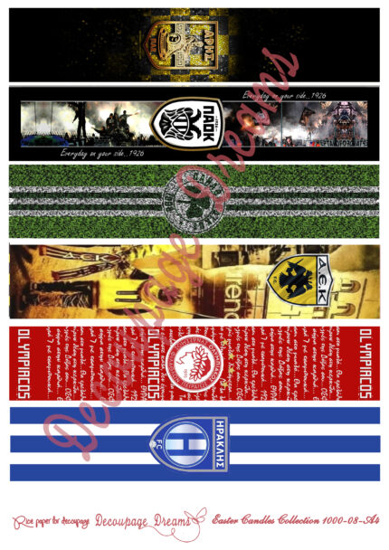 Ριζόχαρτο decoupage Α4 Ομάδες Φιλάθλων για Λαμπάδα Πάσχα